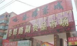 洛阳春都集团最新爆料,揭秘春都发展新篇章